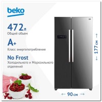 Холодильник BEKO GNO4321XP (Side by Side)