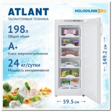 Морозильная камера ATLANT 7203-100