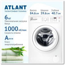 Стиральная машина ATLANT 60У105-00