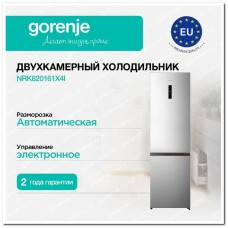 Холодильник GORENJE NRK620161X4I Холодильник GORENJE NRK620161X4I