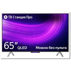 Телевизор ЯНДЕКС ТВ Станция Про с Алисой 65" (YNDX-00102)
